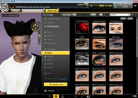 Зачем нужен IMVU?