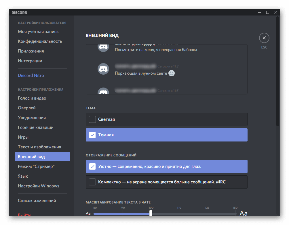 Зачем нужен Discord?